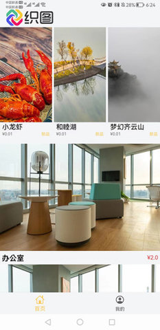 织图影像app
