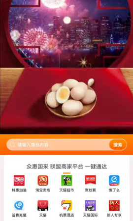 众惠国采手机版