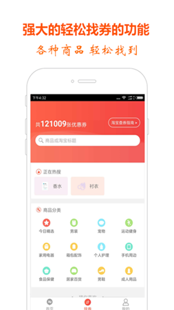 全民省钱购最新版