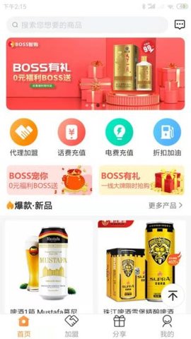 BOSS智购