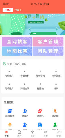 济肤诺官方版