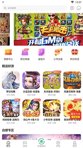 可盘游戏app最新版本软件特色