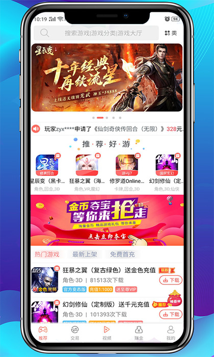 爱趣游戏盒子截图1