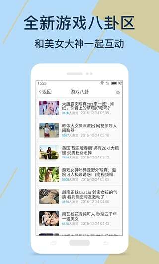 BT游戏盒截图