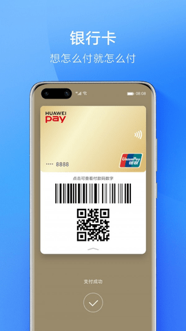 HUAWEI Wallet(华为钱包支付APP)