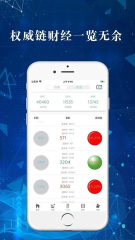 福源币交易平台官网最新版