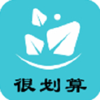 很划算