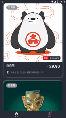 未艺