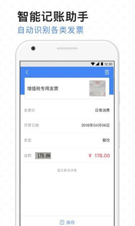 票小秘发票