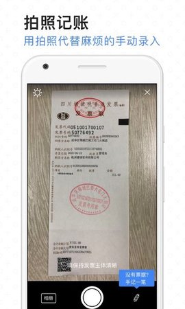 票小秘发票