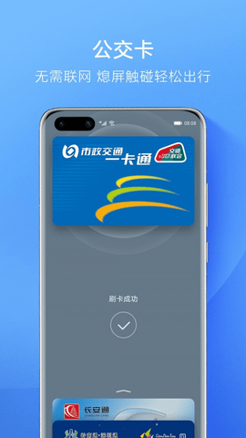 HUAWEI Wallet(华为钱包支付APP)