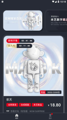 未艺