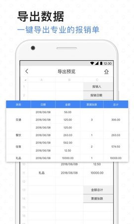 票小秘发票