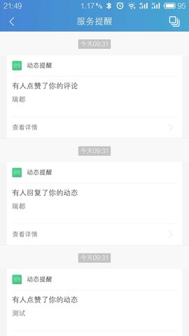 中国结算