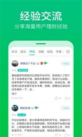 理杏仁app手机版