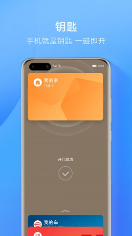 HUAWEI Wallet(华为钱包支付APP)