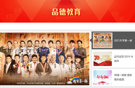 云南教育云app