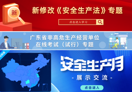 学习强安软件最新版