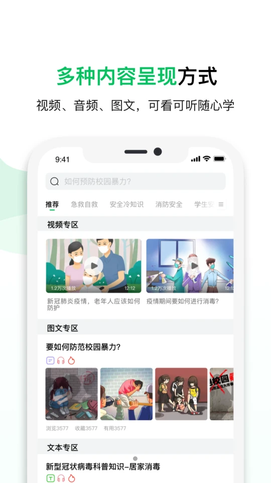 鲸安全APP