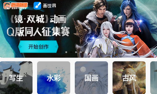 画世界会员版