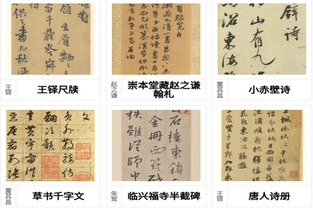 以观书法app手机版