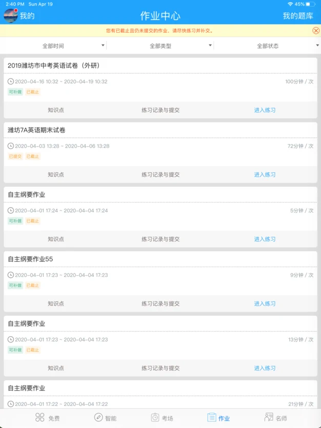 外语通初中版app2.5.5最新版