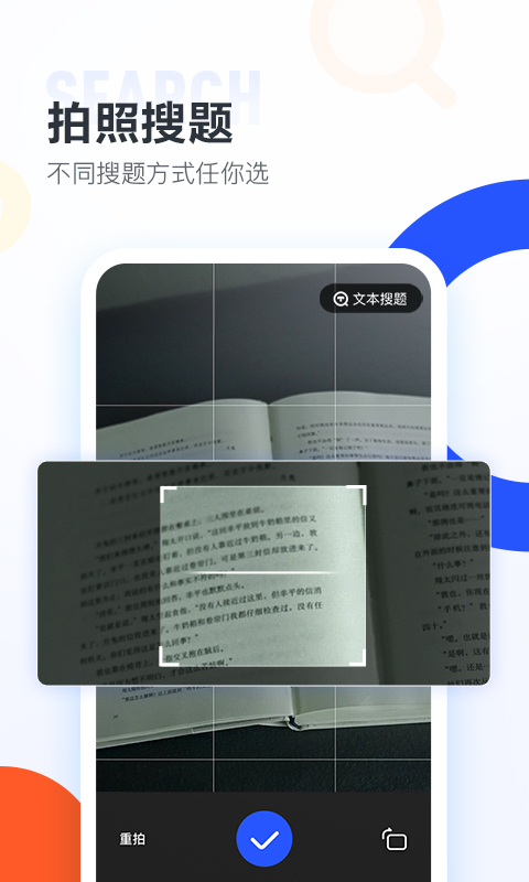 大学搜题酱app免费版1.11.8 手机最新版