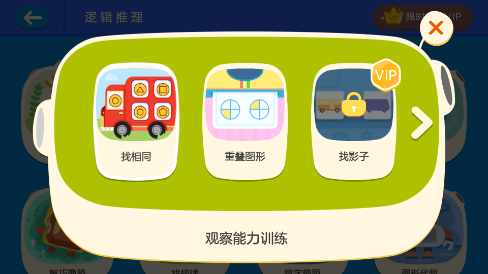 有道少儿思维app手机版4.5.10最新版