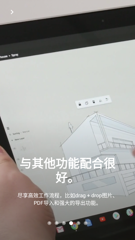 概念画板pro破解版2022.07.2 会员解锁版