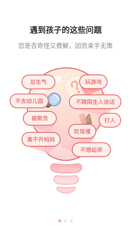 兰海说成长客户端1.8.9 官方最新版