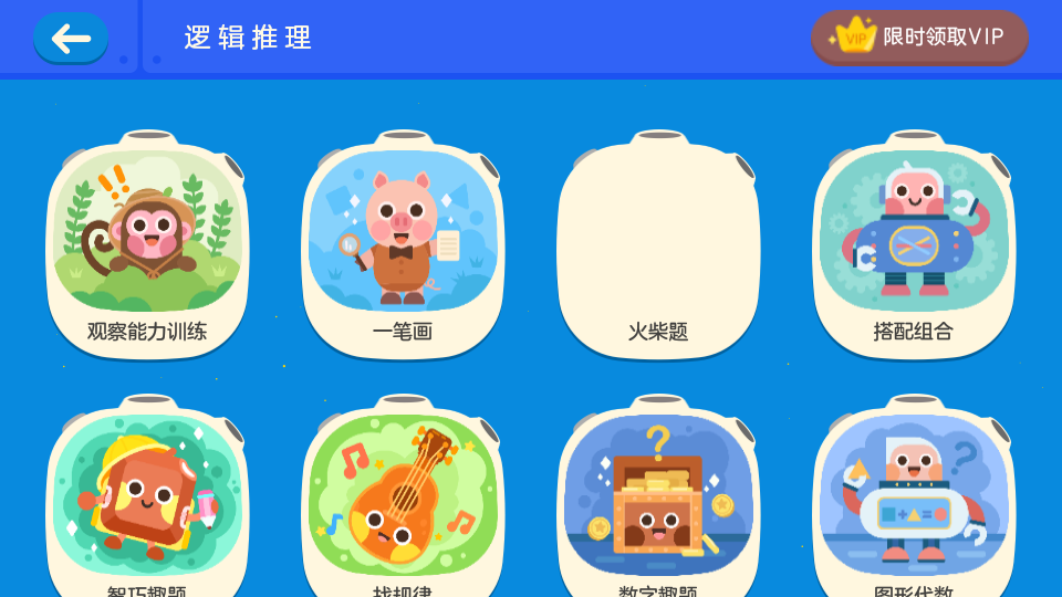 有道少儿思维app手机版4.5.10最新版