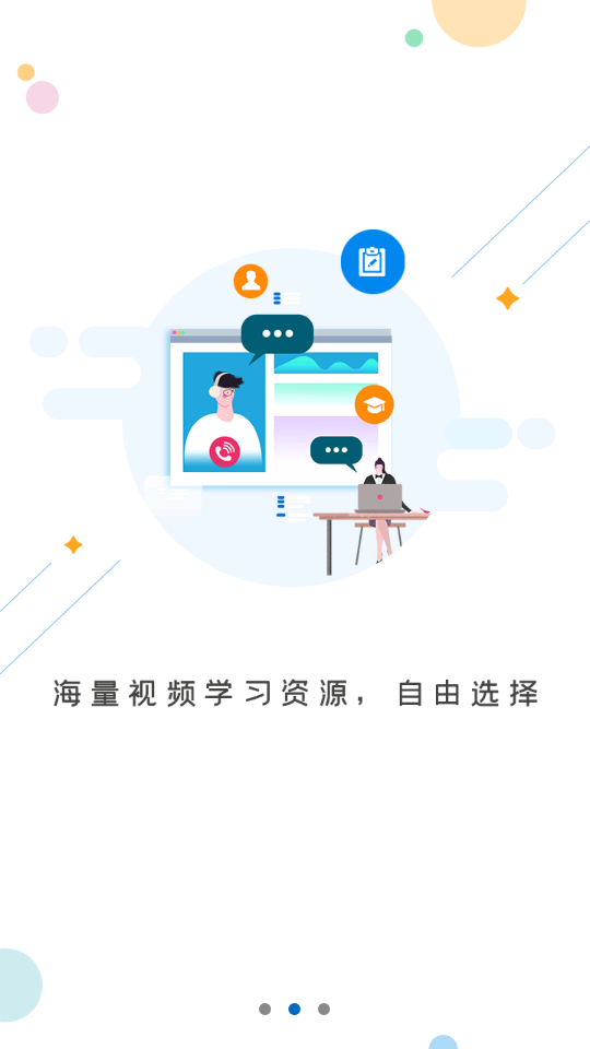 菏泽专技在线APP1.0.9最新版