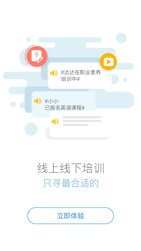 蜜学堂app官方版2705200最新版