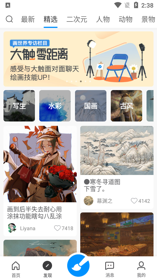 画世界会员版2.2.0 安卓免费版