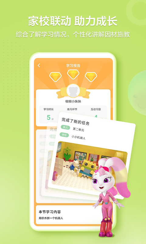 洪恩学堂2.0.9 安卓最新版