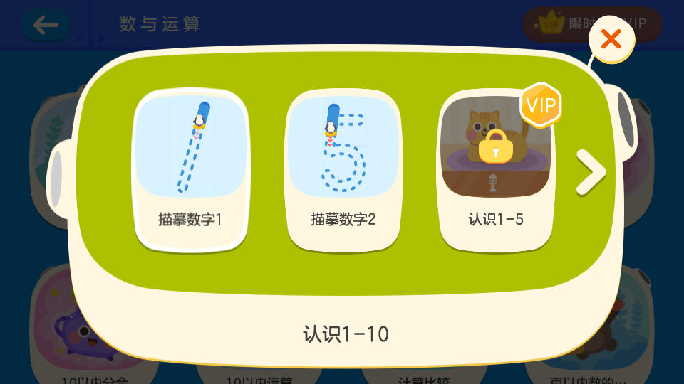 有道少儿思维app手机版4.5.10最新版