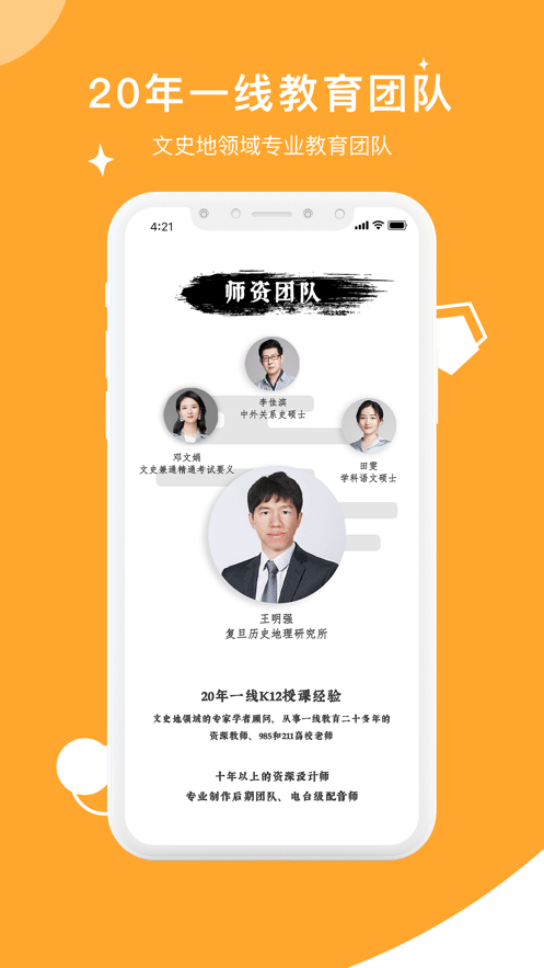 螺蛳大语文app官方版2.2.38安卓版