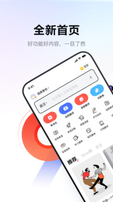 网易有道词典App9.2.18 官方最新版