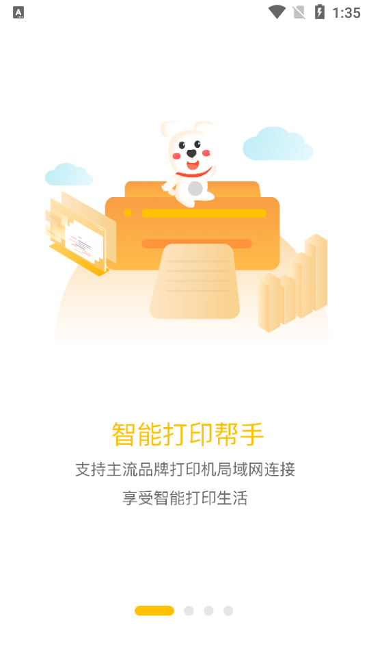 小白学习打印app安卓版1.5.6.3最新版