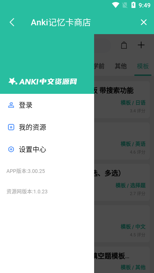 Anki记忆卡安卓版3.00.30 手机最新版