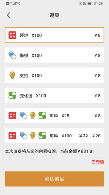 星阵围棋appAI 版3.3.3 官方正版