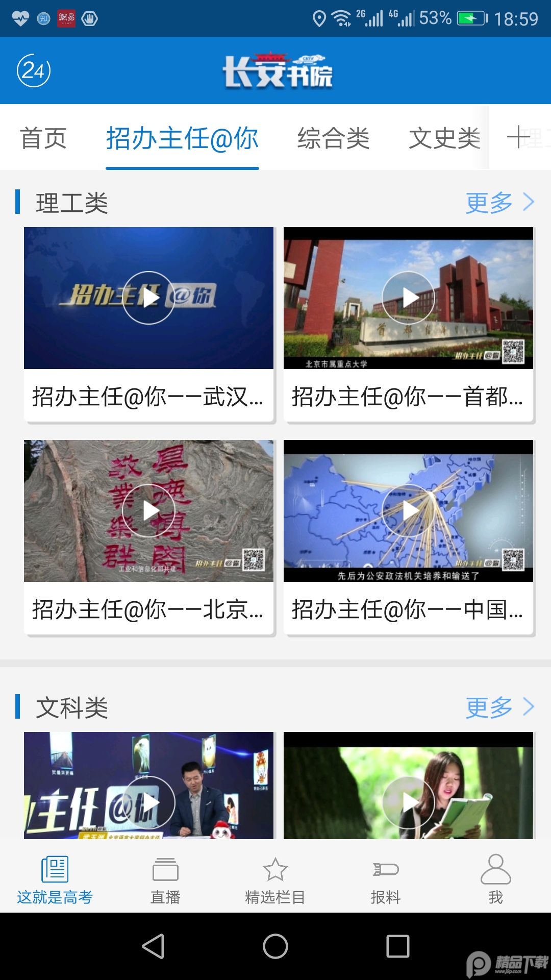 长安书院app2.2.7 官方安卓版