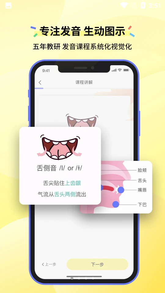 咸蛋口语APP安卓V1.2.0版
