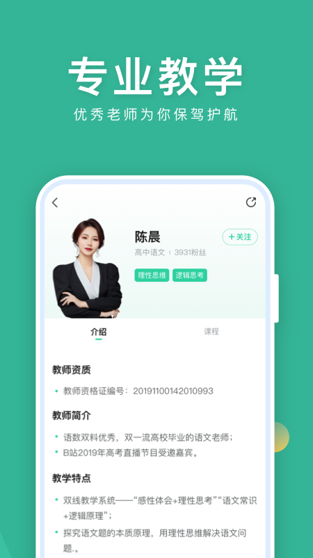 作业帮直播课绿色版8.9.2 最新官网版