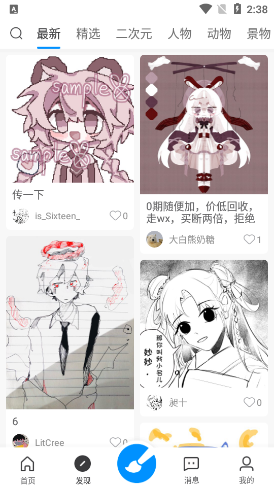 画世界会员版2.2.0 安卓免费版