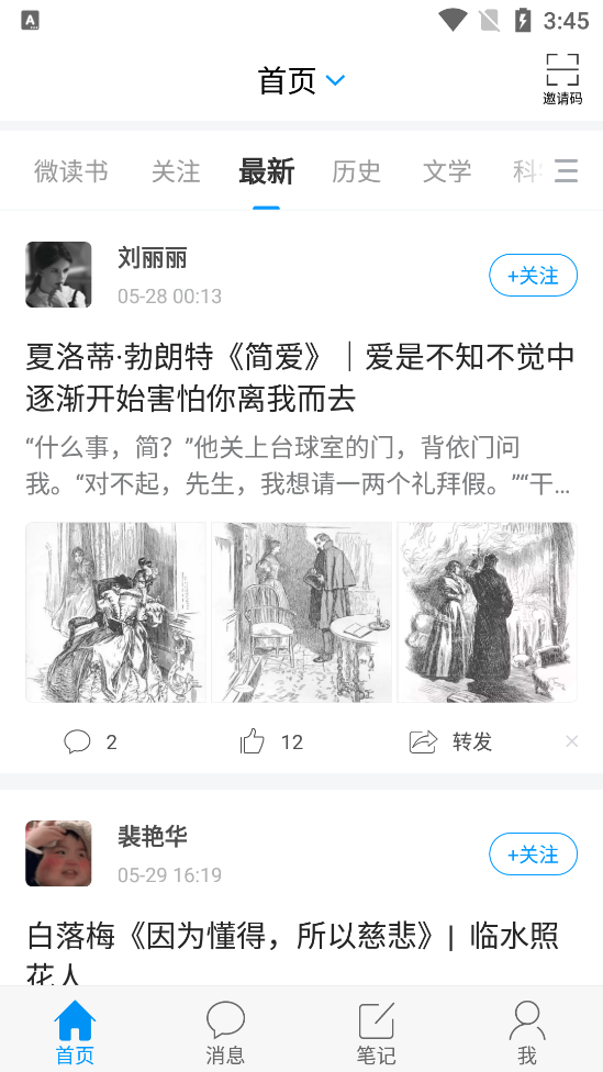 学习通正版官方版5.3.1 手机最新版