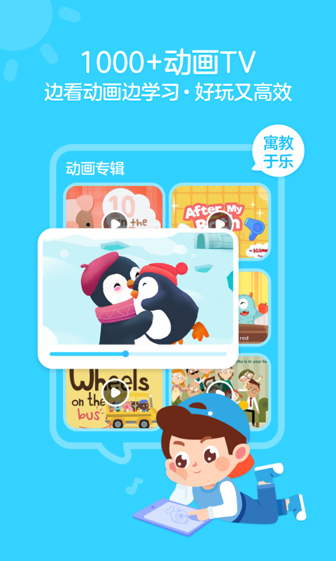 伴鱼绘本app3.2.50730 官方版