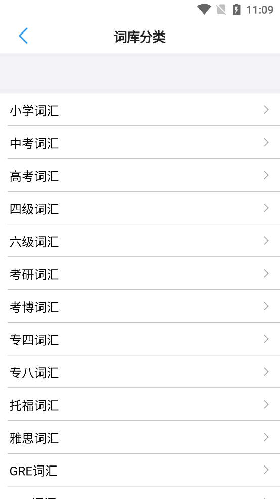 List背单词安卓版4.8.2 手机免费版