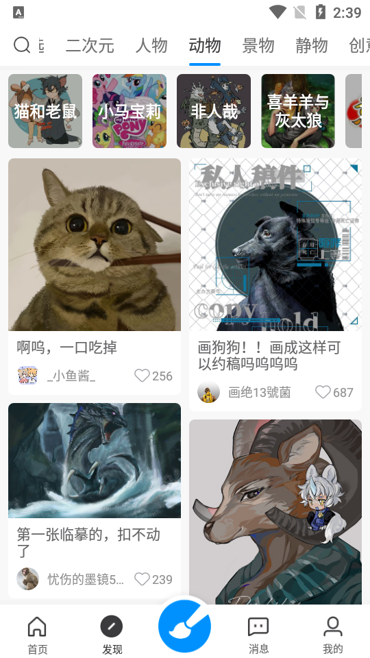 画世界会员版2.2.0 安卓免费版