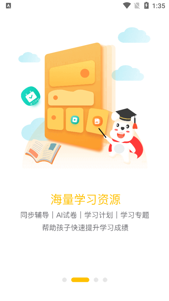 小白学习打印app安卓版1.5.6.3最新版